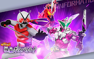 イベントバトルモード「強敵ボスバトル！」を公開！