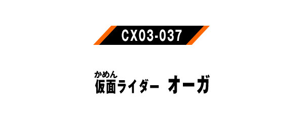 CX03-037