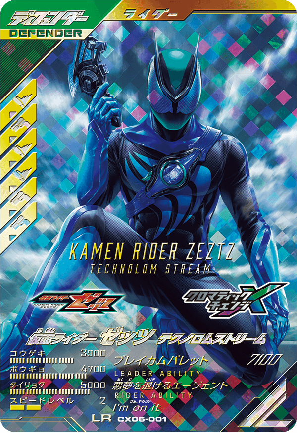 CX05-001