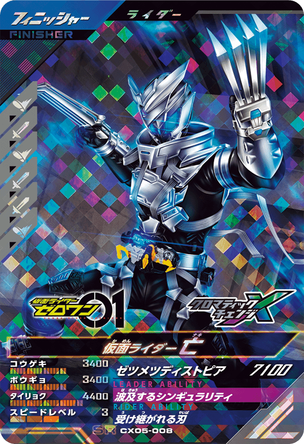 CX05-008