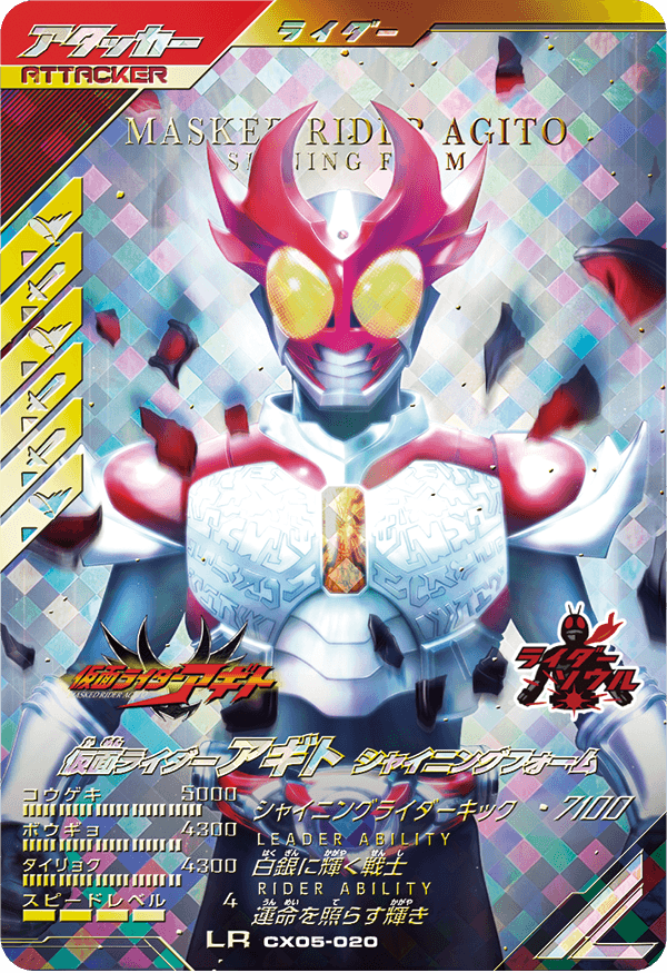 CX05-020