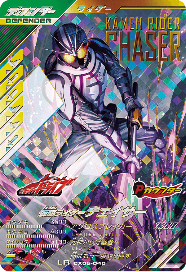 CX05-040