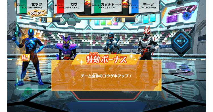 特攻ボーナス