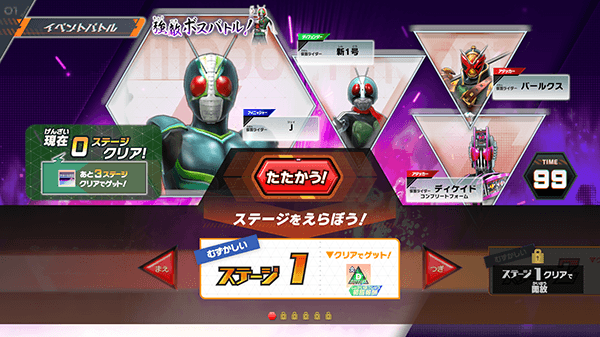 ステージ1