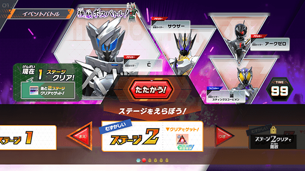 ステージ2