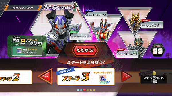 ステージ3