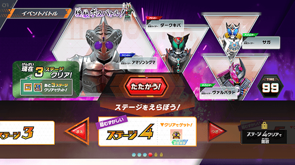 ステージ4