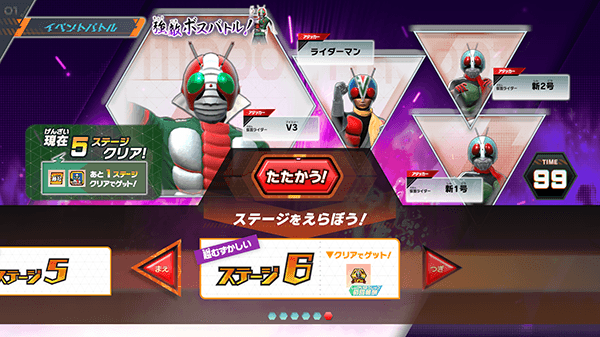 ステージ6