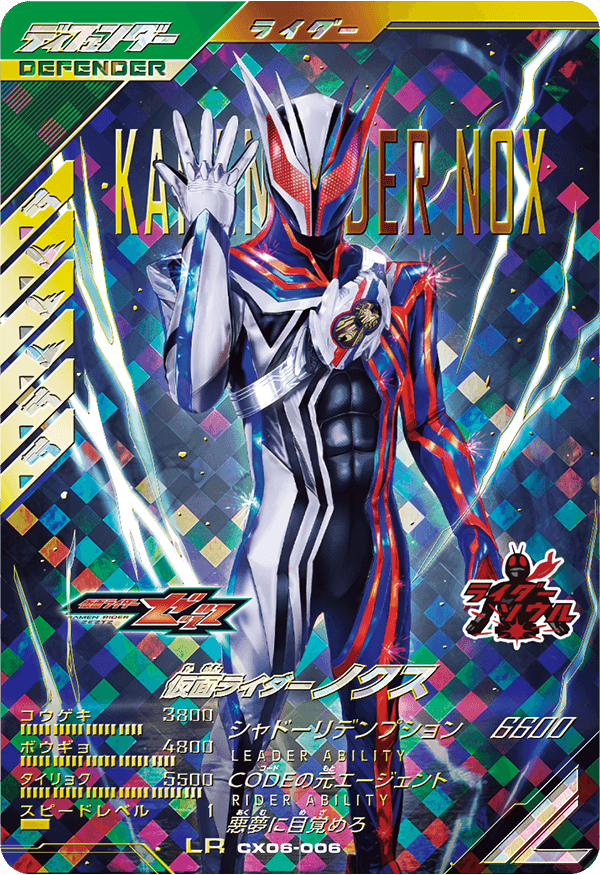CX06-006