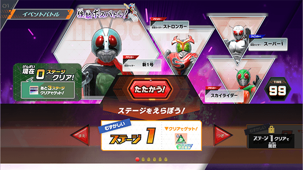 ステージ1