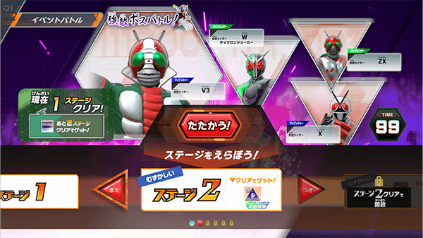 ステージ2