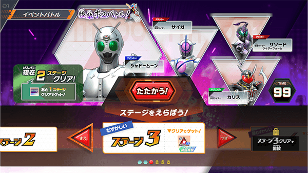 ステージ3