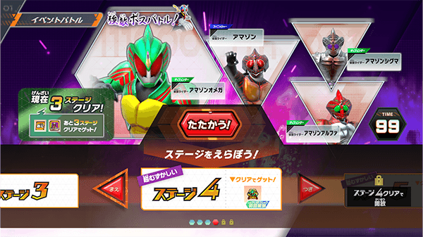 ステージ4