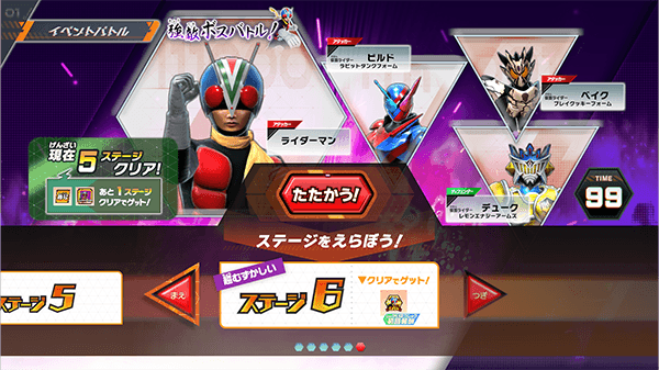 ステージ6