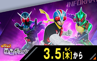 イベントバトルモード クロマティックＸ6弾強敵ボスバトル！