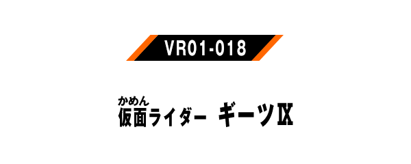 VR01-018