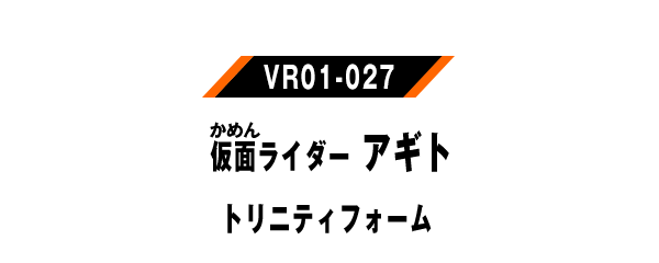 VR01-027