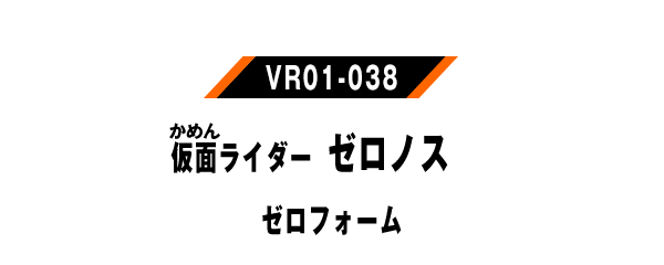 VR01-038