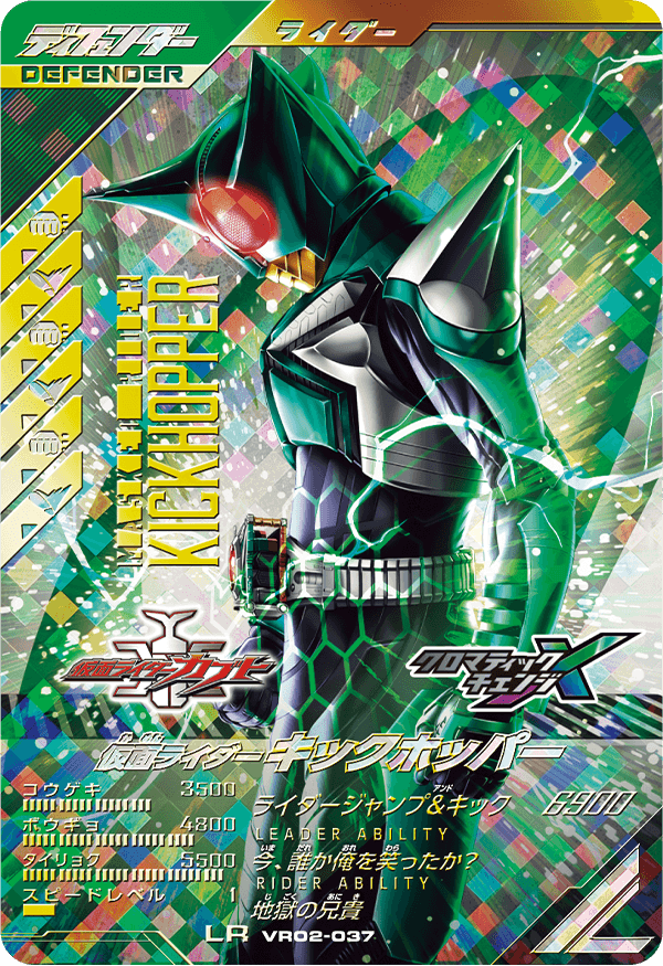 VR02-037