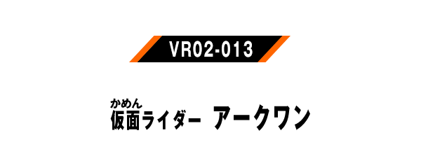 VR02-013