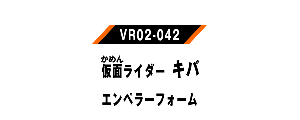 VR02-042