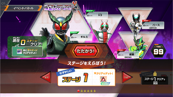 ステージ1