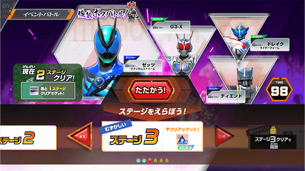 ステージ3