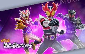 イベントバトルモード「強敵ボスバトル！」を公開！