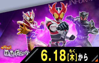 イベントバトルモード バーサスロード2弾 強敵ボスバトル！