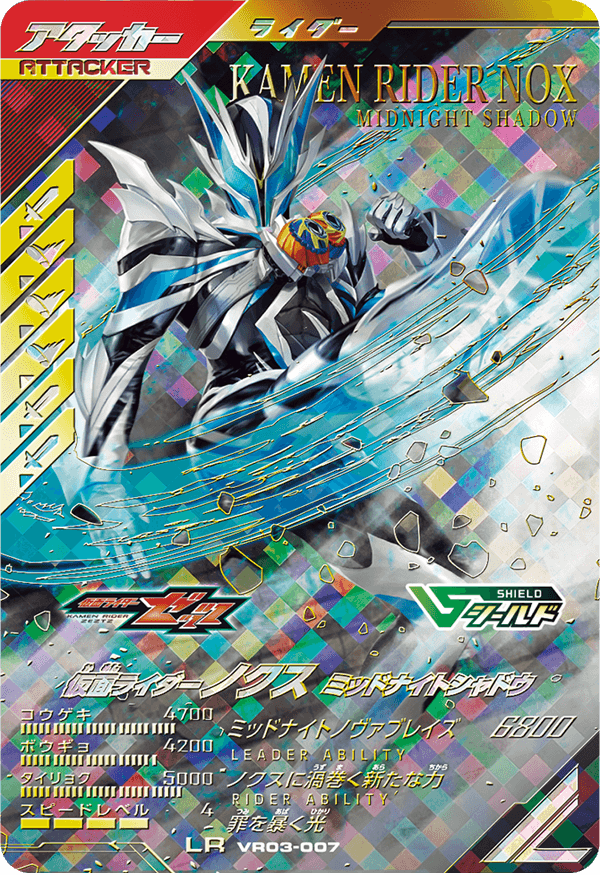 VR03-007