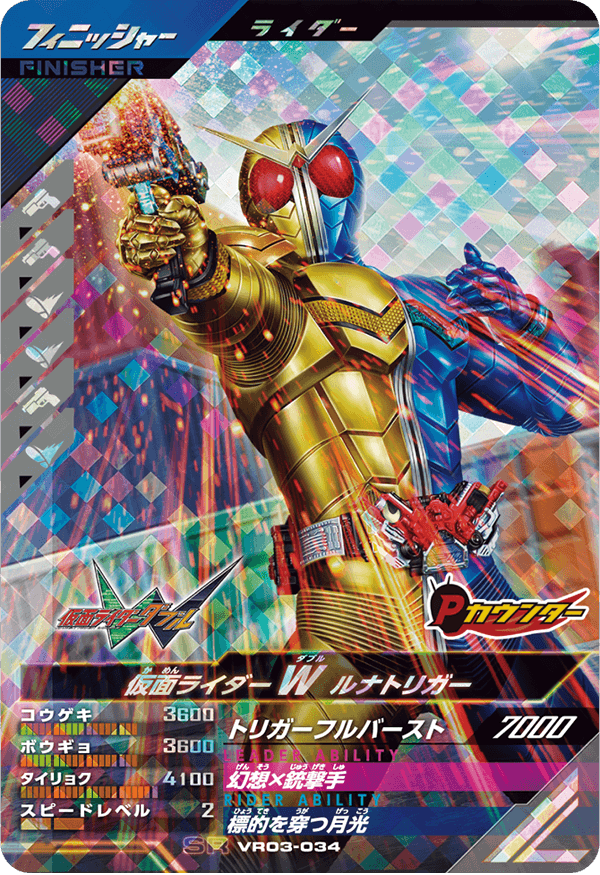 VR03-034