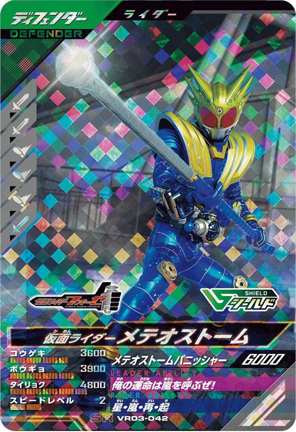 VR03-042