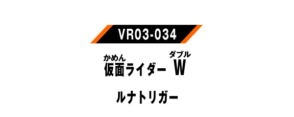 VR03-034