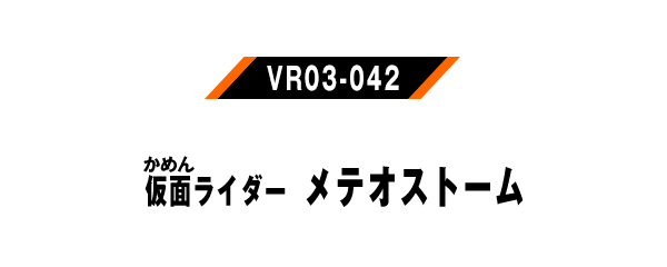VR03-042