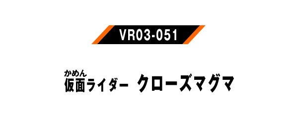 VR03-051