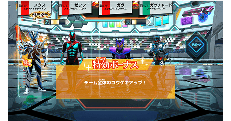 特攻ボーナス