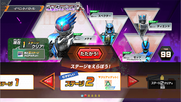 ステージ2