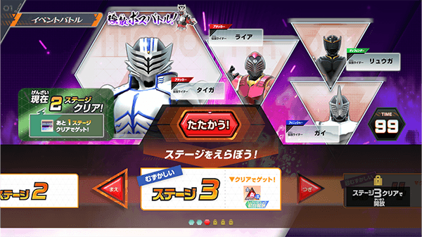 ステージ3