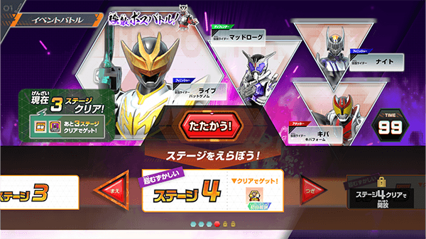 ステージ4