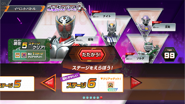 ステージ6