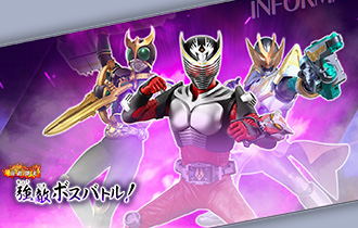 イベントバトルモード「強敵ボスバトル！」を公開！
