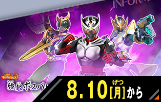 イベントバトルモード バーサスロード3弾 強敵ボスバトル！