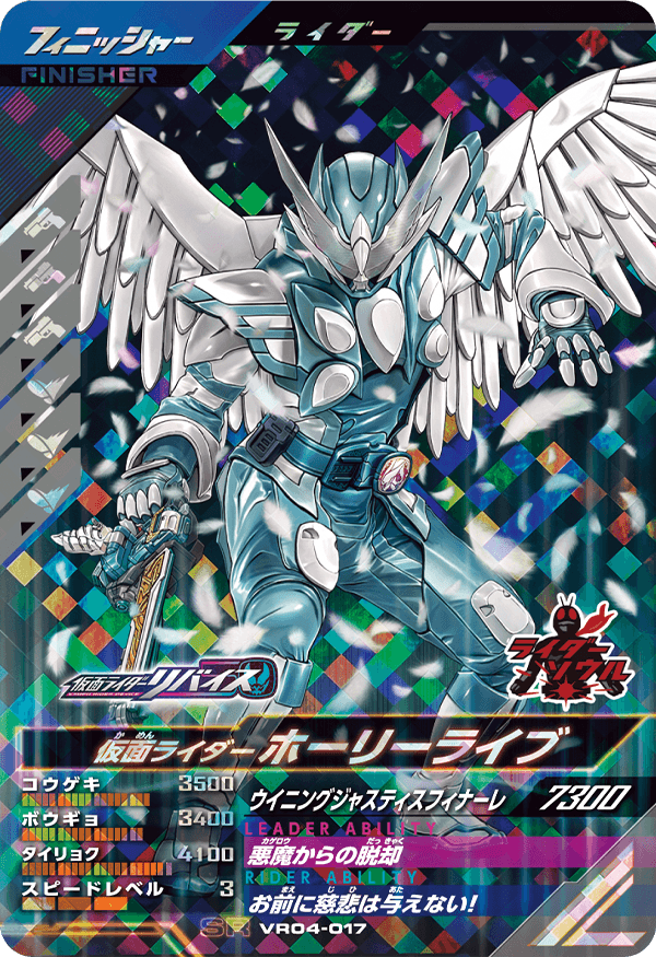 VR04-017