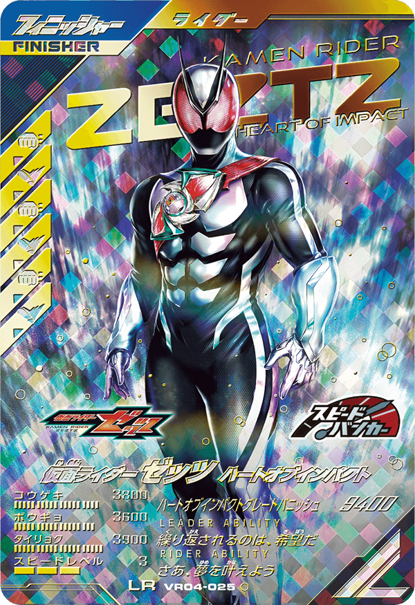 VR04-025
