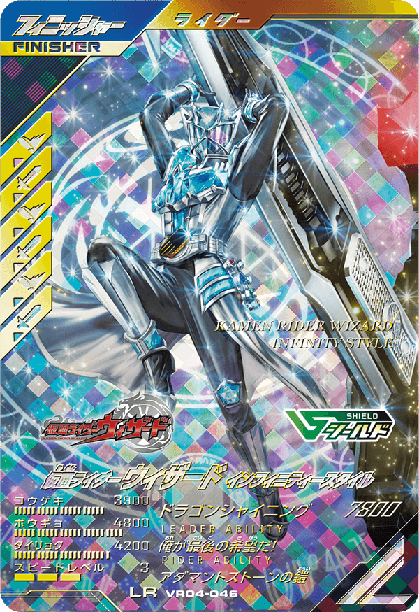 VR04-046