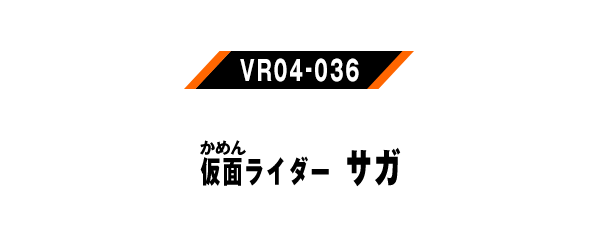 VR04-036