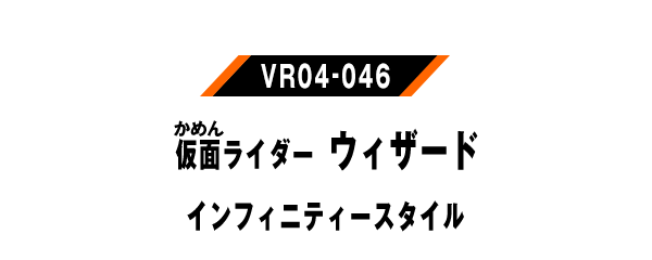 VR04-046