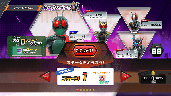 ステージ1