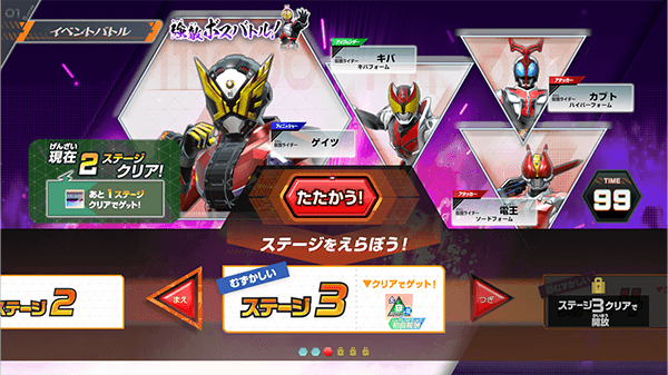 ステージ3