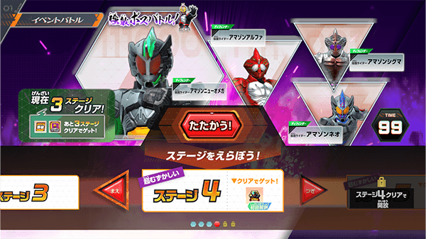 ステージ4